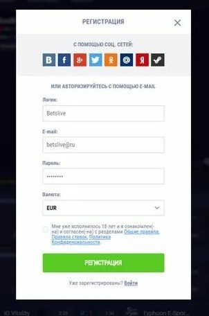 Форма регистрации ggbet через имейл